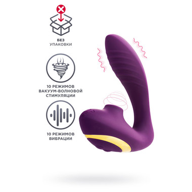 Массажер с двойной стимуляцией, силикон, фиолетовый, 14 см (в пакете)