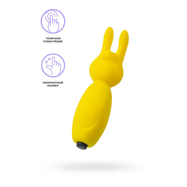 Минивибратор Eromantica Fluffy, силикон, желтый, 8,5 см