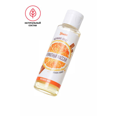 Масло для массажа Yovee «Ароматный массаж», с ароматом апельсина и корицы, 50 мл