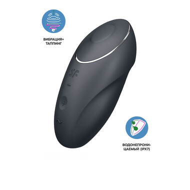 Вибромассажер Satisfyer Tap & Climax 1, силикон, серый, 11 см ( в пакете)